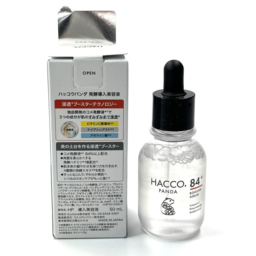 HACCO. スキンケア 8点セット 新品】HACCO.PANDA（ハッコウパンダ）スキンケア 5点セット｜美容液
