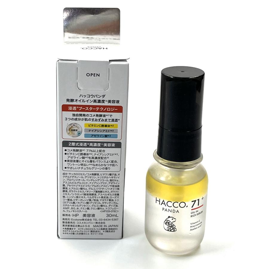 新品】HACCO.PANDA（ハッコウパンダ）スキンケア 5点セット｜美容液