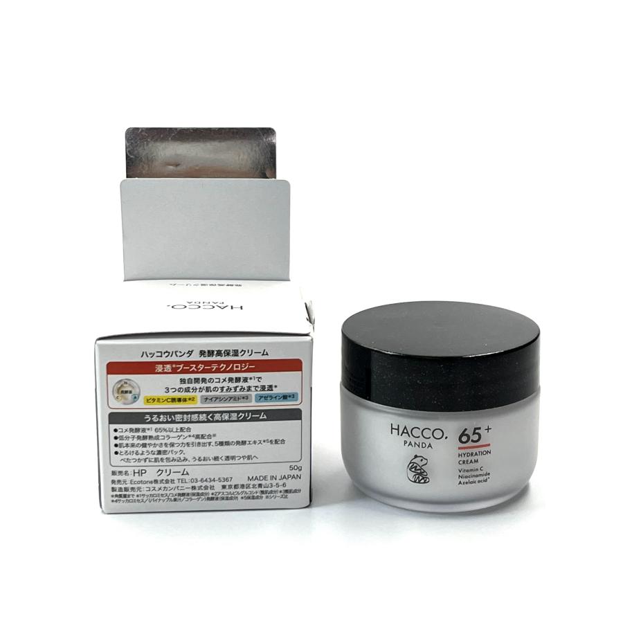 新品】HACCO.PANDA（ハッコウパンダ）スキンケア 5点セット｜美容液