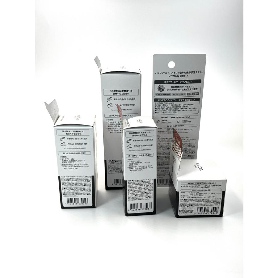 新品】HACCO.PANDA（ハッコウパンダ）スキンケア 5点セット｜美容液