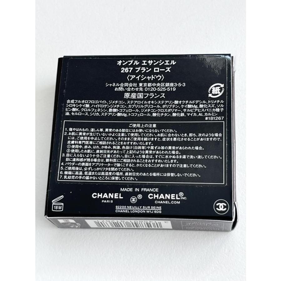 CHANEL（シャネル） 2025年製☆CHANEL オンブル エサンシエル 267