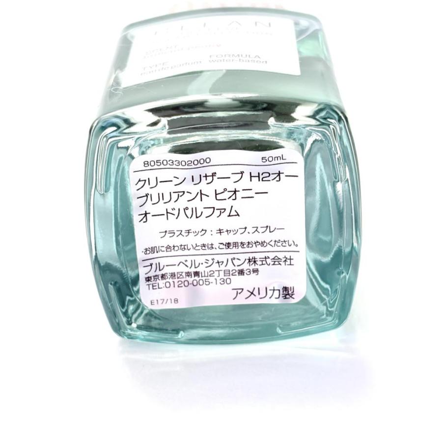 CLEAN（クリーン） 未使用品☆CLEAN リザーブH2オーブリリアント