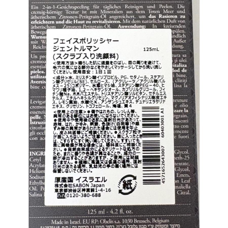 SABON（サボン） 未使用！SABON スキンケア スクラブ入洗顔料 メンズ 
