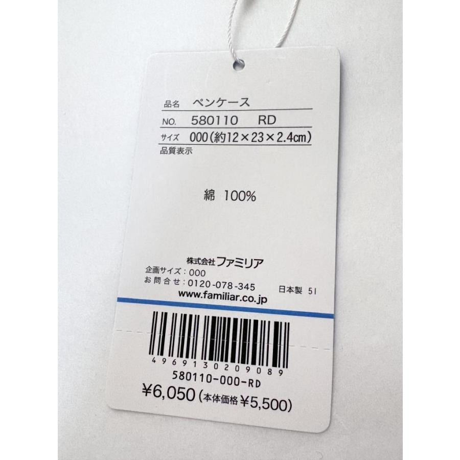 ファミリア（Familiar） 新品！familiar ファッション雑貨 レッド 赤