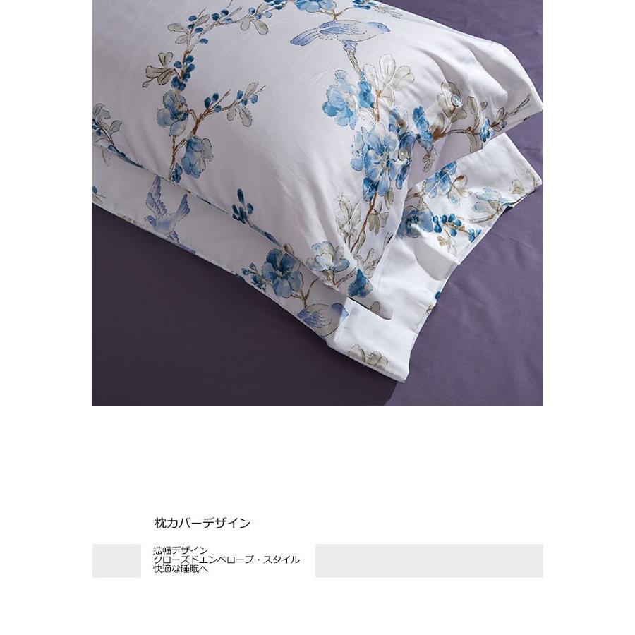 お洒落な花柄高級布団カバー３点セット（シングル） Bella10 (寝具/寝具カバー/ベッドリネン/ベッドカバー/シーツ/掛け布団カバー/布団カバー/ボックスシーツ) | ノーブルスパーク | 04