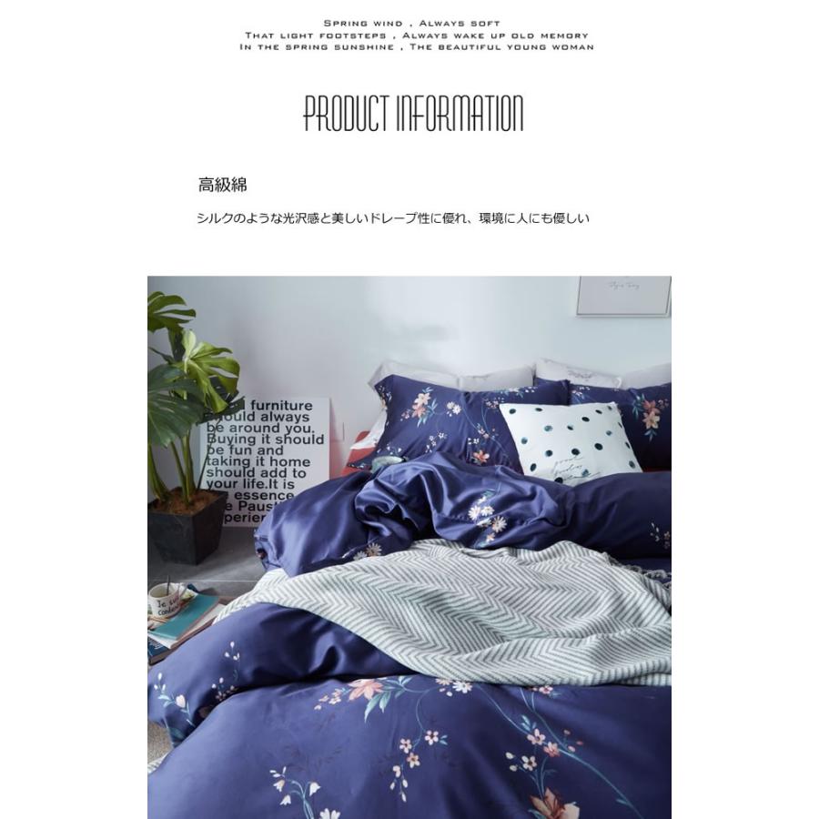 お洒落な花柄高級布団カバー３点セット（シングル） Bella11 (寝具/寝具カバー/ベッドリネン/ベッドカバー/シーツ/掛け布団カバー/布団カバー/ボックスシーツ) | ノーブルスパーク | 02