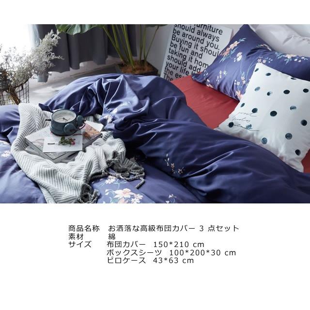 お洒落な花柄高級布団カバー３点セット（シングル） Bella11 (寝具/寝具カバー/ベッドリネン/ベッドカバー/シーツ/掛け布団カバー/布団カバー/ボックスシーツ) | ノーブルスパーク | 03