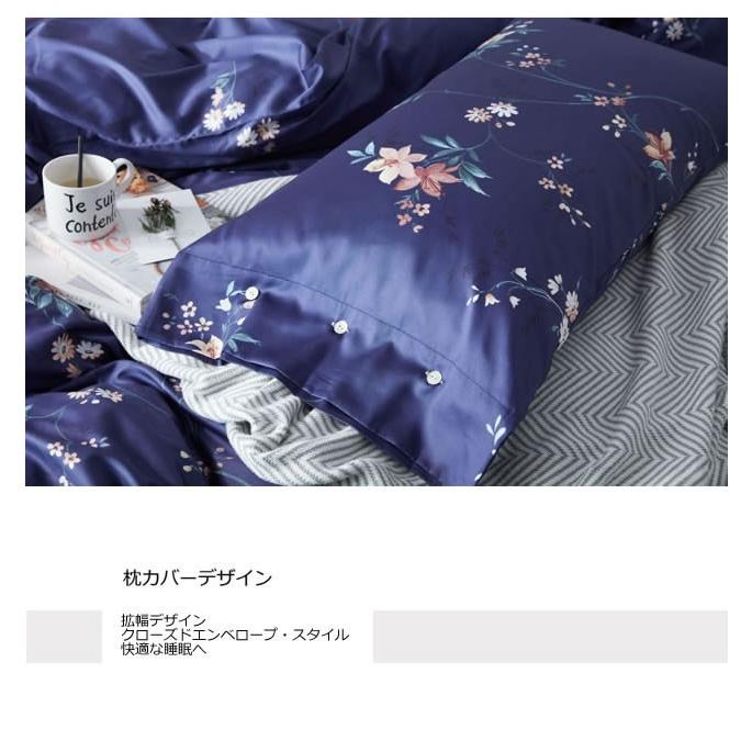 お洒落な花柄高級布団カバー３点セット（シングル） Bella11 (寝具/寝具カバー/ベッドリネン/ベッドカバー/シーツ/掛け布団カバー/布団カバー/ボックスシーツ) | ノーブルスパーク | 05