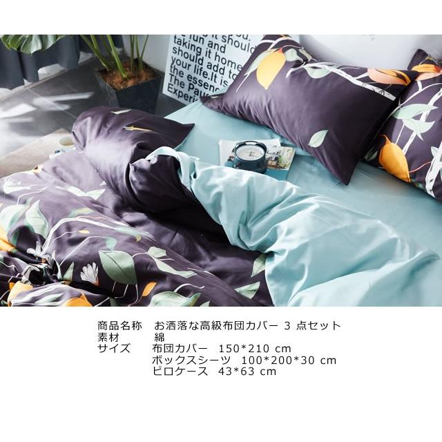 お洒落な花柄高級布団カバー３点セット（シングル） Bella12 (寝具/寝具カバー/ベッドリネン/ベッドカバー/シーツ/掛け布団カバー/布団カバー/ボックスシーツ) | ノーブルスパーク | 03