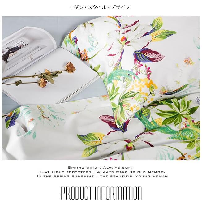 お洒落な花柄高級布団カバー３点セット(シングル) Bella19 (ベッドリネン/シーツ/掛け布団カバー/ボックスシーツ/ピロケース/枕カバー) |  | 02