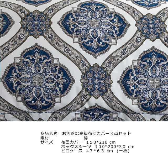 お洒落な花柄高級布団カバー３点セット(シングル) Bella22 (ベッドリネン/シーツ/掛け布団カバー/ボックスシーツ/ピロケース/枕カバー) |  | 02