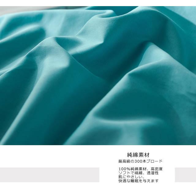 純色高級長綿布団カバー3点セット Flora12 (寝具/寝具カバー/ベッドリネン/ベッドカバー/シーツ/掛け布団カバー/布団カバー/ボックスシーツ) | ノーブルスパーク | 12