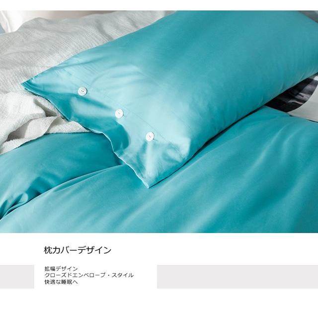 純色高級長綿布団カバー3点セット Flora12 (寝具/寝具カバー/ベッドリネン/ベッドカバー/シーツ/掛け布団カバー/布団カバー/ボックスシーツ) | ノーブルスパーク | 13