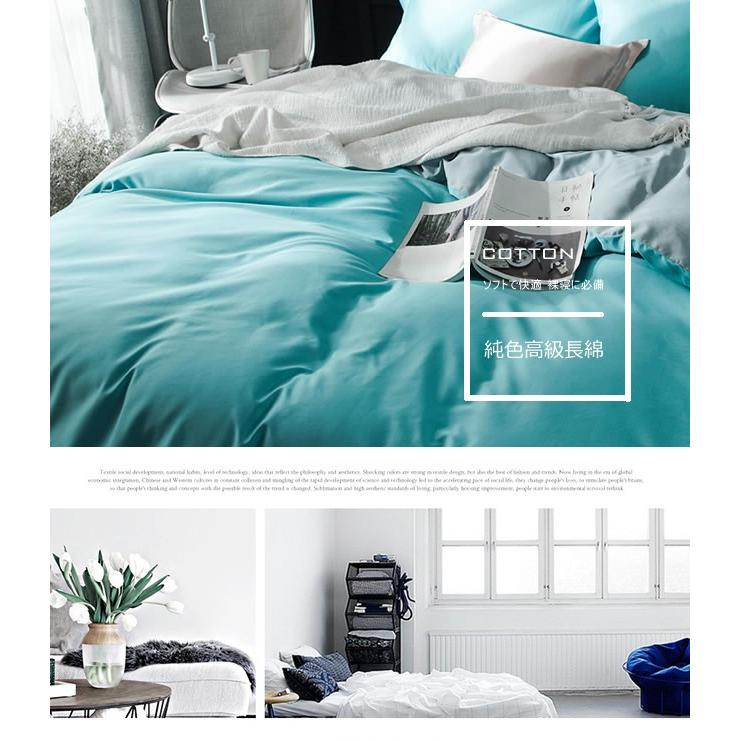 純色高級長綿布団カバー3点セット Flora12 (寝具/寝具カバー/ベッドリネン/ベッドカバー/シーツ/掛け布団カバー/布団カバー/ボックスシーツ) | ノーブルスパーク | 05