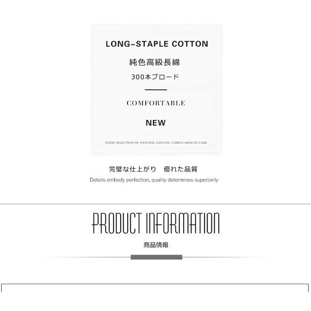 純色高級長綿布団カバー3点セット Flora13 (寝具/寝具カバー/ベッドリネン/ベッドカバー/シーツ/掛け布団カバー/布団カバー/ボックスシーツ) | ノーブルスパーク | 11