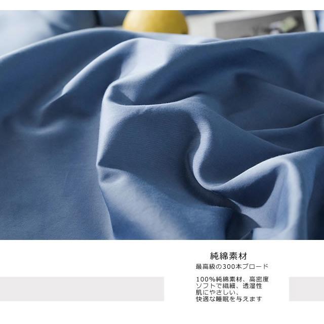 純色高級長綿布団カバー3点セット Flora13 (寝具/寝具カバー/ベッドリネン/ベッドカバー/シーツ/掛け布団カバー/布団カバー/ボックスシーツ) | ノーブルスパーク | 12