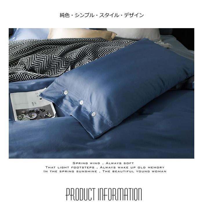 純色高級長綿布団カバー3点セット Flora13 (寝具/寝具カバー/ベッドリネン/ベッドカバー/シーツ/掛け布団カバー/布団カバー/ボックスシーツ) | ノーブルスパーク | 06