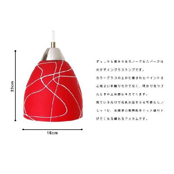 ペンダントライト jdkc003red（照明 照明器具 間接照明 LED 天井照明 おしゃれ デザイン インテリア シーリング ペンダント モダン 北欧 ダイニング 寝室） | ノーブルスパーク | 02