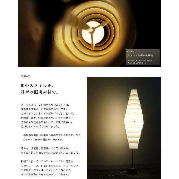 ノーブルスパーク フロアスタンド JK110(照明 照明器具 間接 ノーブルスパーク フロアスタンド JK110(照明 照明器具 間接