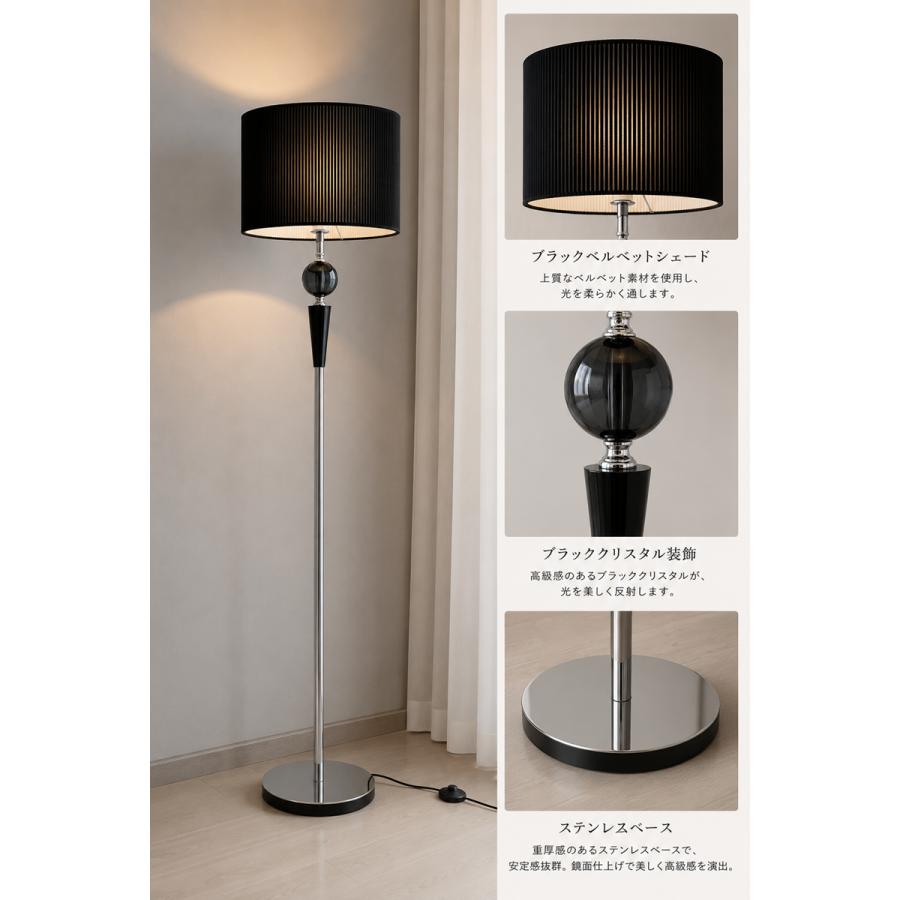 フロアスタンド JK210F（黒　水晶　照明器具 間接照明 LED おしゃれ フロアランプ フロアライト デザイン インテリア スタンドライト 北欧 ホテル LED電球対応） | ノーブルスパーク | 10