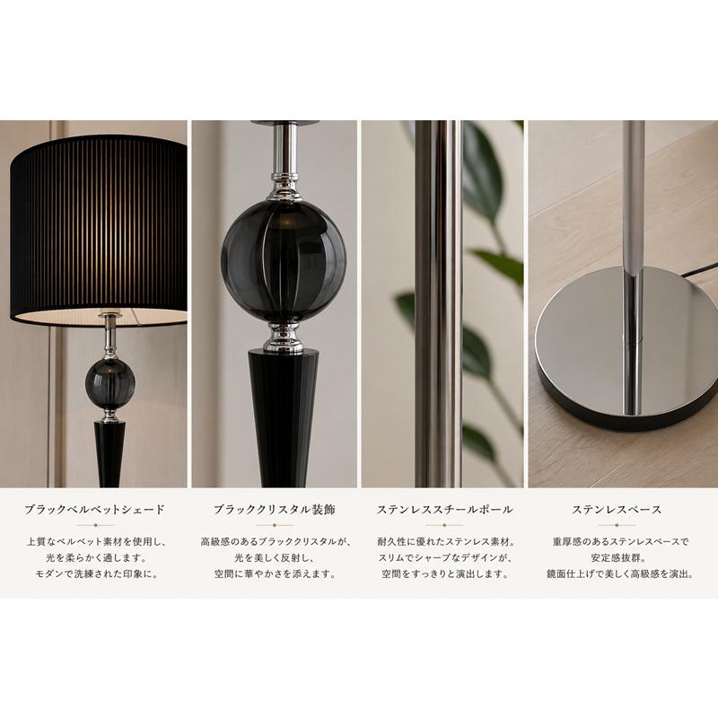 フロアスタンド JK210F（黒　水晶　照明器具 間接照明 LED おしゃれ フロアランプ フロアライト デザイン インテリア スタンドライト 北欧 ホテル LED電球対応） | ノーブルスパーク | 09