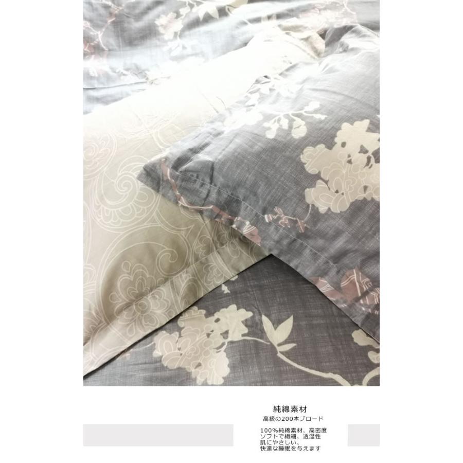北欧花柄寝具カバーセット/シングルXLN13 (寝具/寝具カバー/ベッドリネン/ベッドカバー/シーツ/掛け布団カバー/布団カバー/ボックスシーツ/ピロケース/枕カバー) | ノーブルスパーク | 09