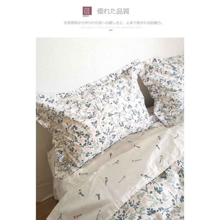 北欧花柄寝具カバーセット/シングル XLN1 (寝具/寝具カバー/ベッドリネン/ベッドカバー/シーツ/掛け布団カバー/布団カバー/ボックスシーツ/ピロケース/枕カバー) | ノーブルスパーク | 10