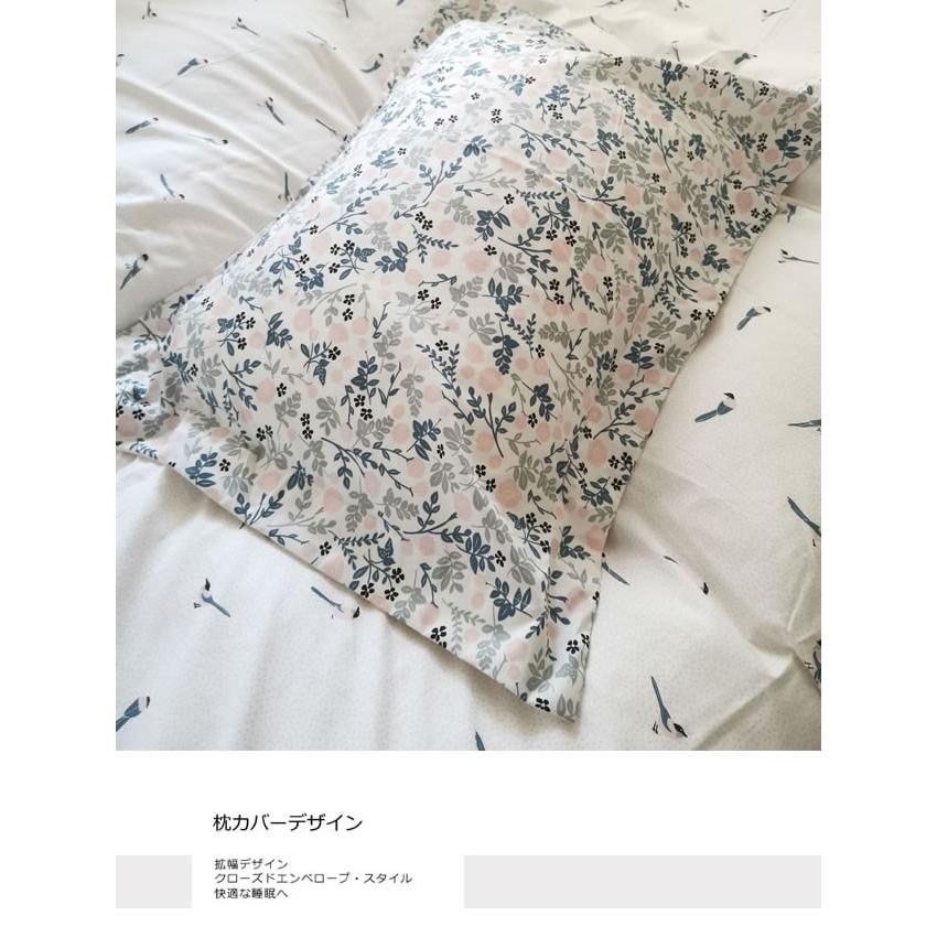 北欧花柄寝具カバーセット/シングル XLN1 (寝具/寝具カバー/ベッドリネン/ベッドカバー/シーツ/掛け布団カバー/布団カバー/ボックスシーツ/ピロケース/枕カバー) | ノーブルスパーク | 08