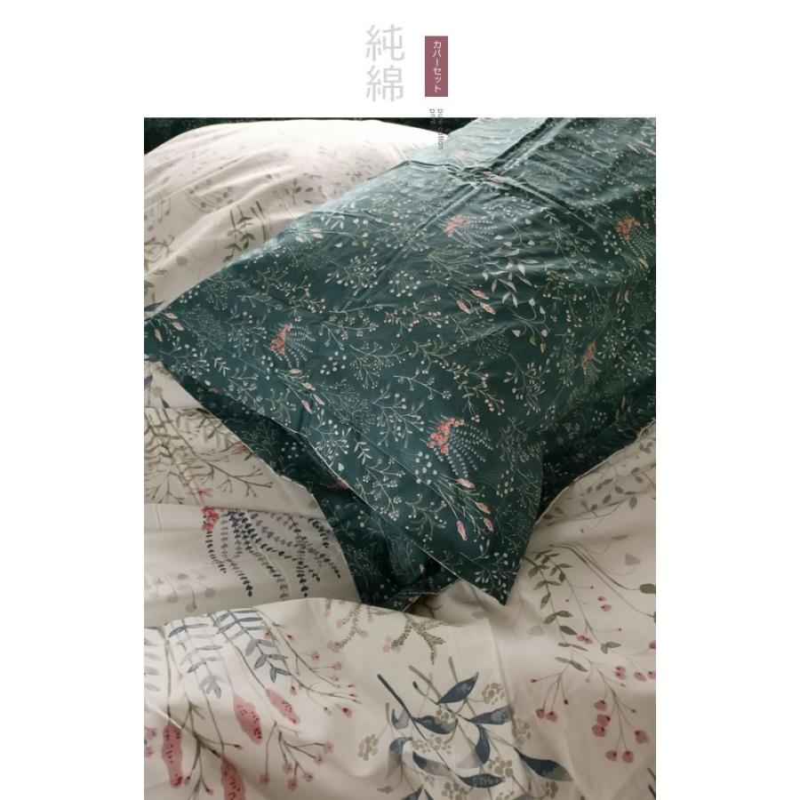 北欧花柄寝具カバーセット/シングル XLN2 (寝具/寝具カバー/ベッド 