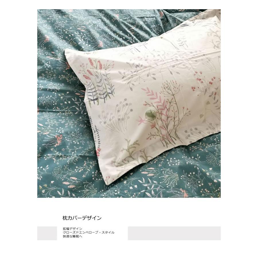 北欧花柄寝具カバーセット/シングル XLN2 (寝具/寝具カバー/ベッドリネン/ベッドカバー/シーツ/掛け布団カバー/布団カバー/ボックスシーツ/ピロケース/枕カバー) | ノーブルスパーク | 09