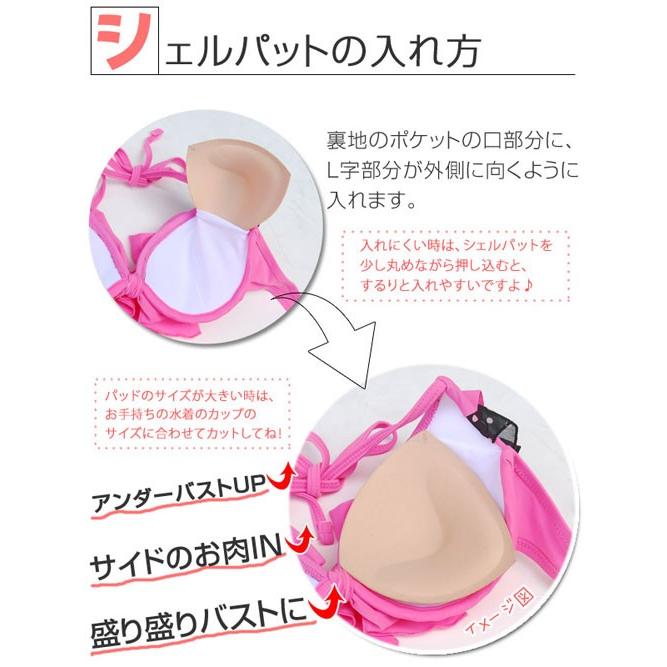水着用 胸パット パッド シェルパッド これで谷間 ボリューム アップ!! １セット       ベージュ ヌードカラー 見せブラ ニプレス ニップレス 海パン |  | 01
