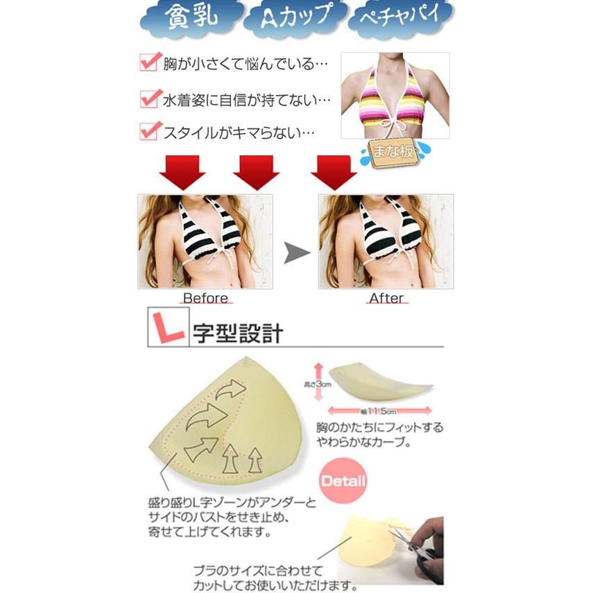 水着用 胸パット パッド シェルパッド これで谷間 ボリューム アップ!! １セット       ベージュ ヌードカラー 見せブラ ニプレス ニップレス 海パン |  | 02