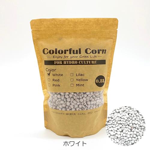 カラフルコーン 0 8ｌ 観葉植物 ハイドロカルチャー 水耕栽培 インテリアグリーン 樹里オンラインショップ 通販 Yahoo ショッピング