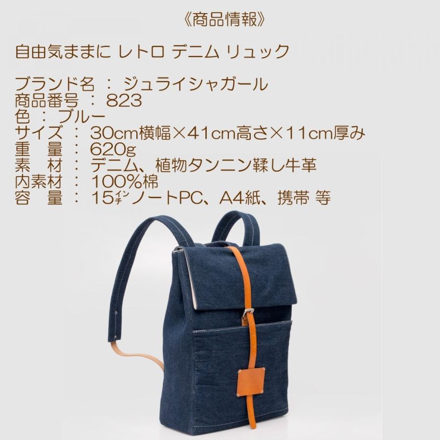 自由気ままに レトロ デニム リュック【823】 : ジュライシャガール 