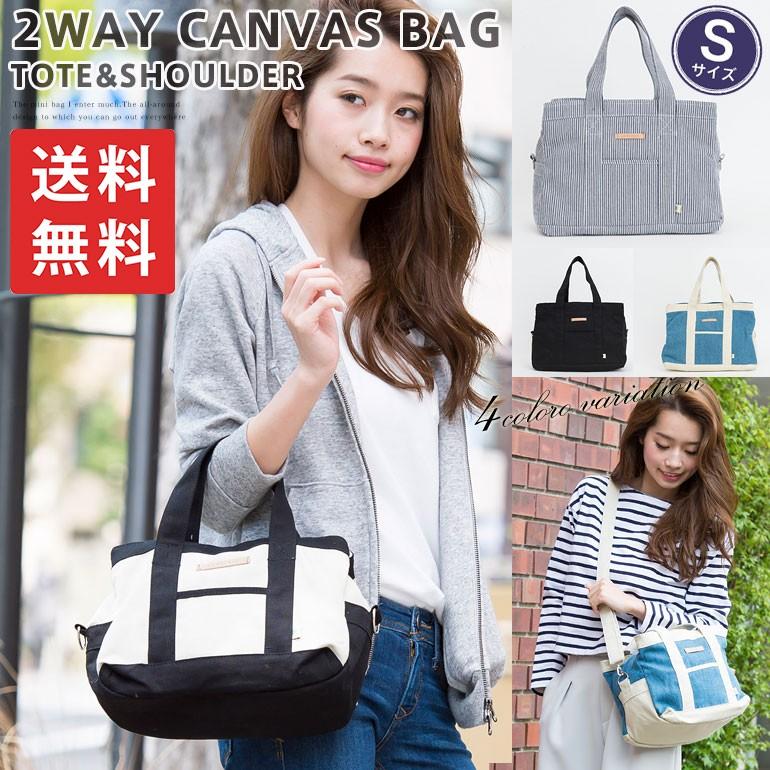 ショルダーバッグ 送料無料 トートバッグ B5 斜め掛け 斜めがけ キャンバス 三つ口 2way 通勤 買い物 旅行 トラベル レジャー お出かけ 高校生 大学生 Ol 主婦 Mmu Sfs 0214 バッグのjulymoon ジュライムーン 通販 Yahoo ショッピング