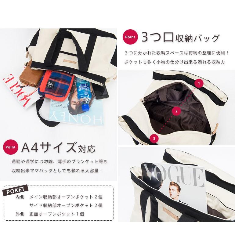 ショルダーバッグ 送料無料 トートバッグ B4 斜め掛け 斜めがけ キャンバス 三つ口 2way 通勤 買い物 旅行 トラベル レジャー お出かけ 高校生 大学生 Ol 主婦 Mmu Sfs 0214l バッグのjulymoon ジュライムーン 通販 Yahoo ショッピング