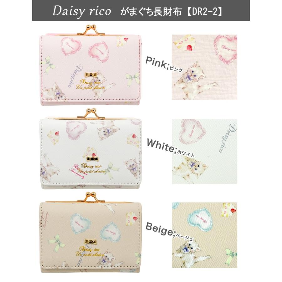 Daisy Rico デイジーリコ 財布 がま口 口金 送料無料 ミニ財布 札入れ メール便可 ねこ キャット 中学生 高校生 白 ピンク Dr2 2 1701 Dr2 2 バッグのjulymoon ジュライムーン 通販 Yahoo ショッピング