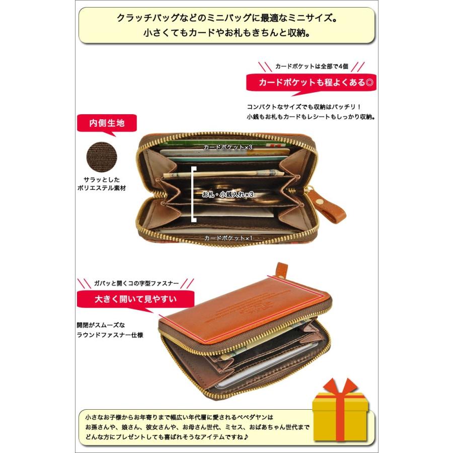 送料無料 メール便 べべダヤン 財布 レディース 小銭入れ コインケース ミニ財布 カードケース ネコ 猫柄 使いやすい 主婦 誕生日プレゼント 猫好き 503 514 バッグのjulymoon ジュライムーン 通販 Yahoo ショッピング