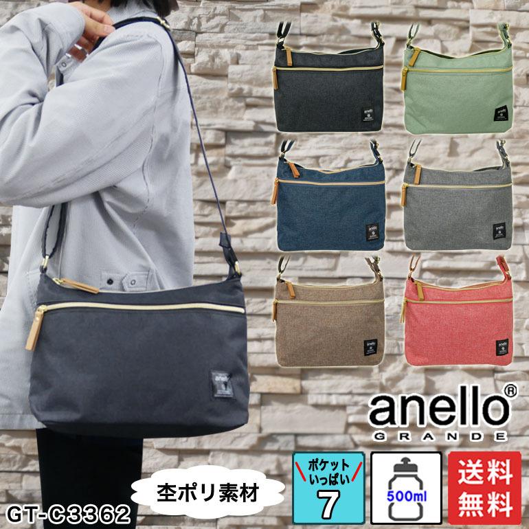 送料無料 アネロ グランデ ショルダーバッグ Anello Grande レディース 斜めがけ 大人 ブランド メンズ 旅行バッグ 軽い ユニセックス Gt C3362 バッグのjulymoon ジュライムーン 通販 Yahoo ショッピング