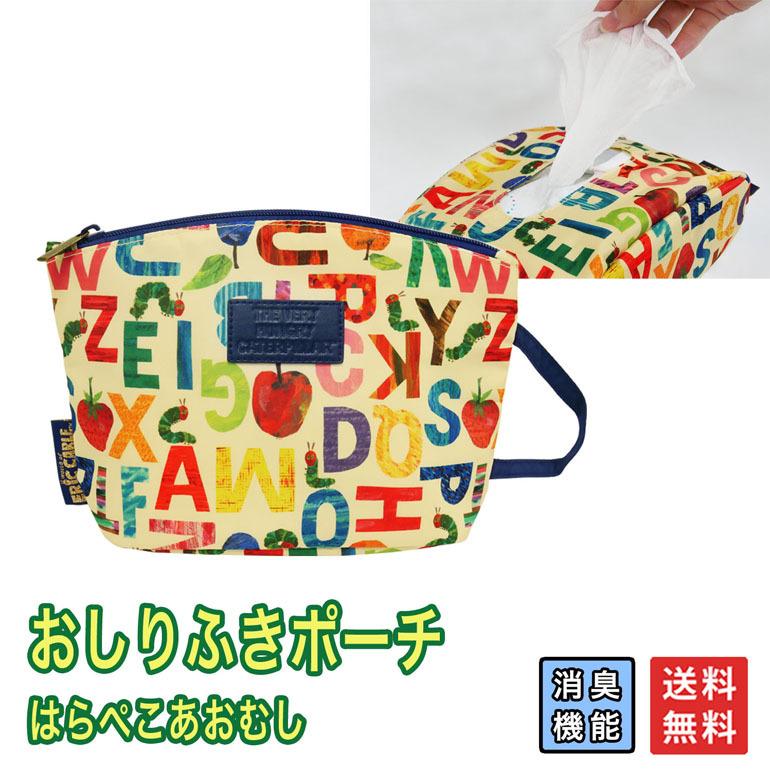 おしり拭きポーチ おしり拭きケース キャラクター はらぺこあおむし ポリエステル素材 おでかけ ベビーグッズ ベビー用品 子供 妊婦 ママ 病院 かわいい K1972 K1972 バッグのjulymoon ジュライムーン 通販 Yahoo ショッピング