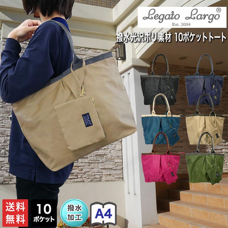 Legatolargo レガートラルゴ トートバッグ 送料無料 マザーズバッグ 肩掛け 手提げ 多収納 軽量 通勤 通学 旅行 おでかけ 買い物 学生 Ol ママ 主婦 ミセス Lt F1621 バッグのjulymoon ジュライムーン 通販 Yahoo ショッピング