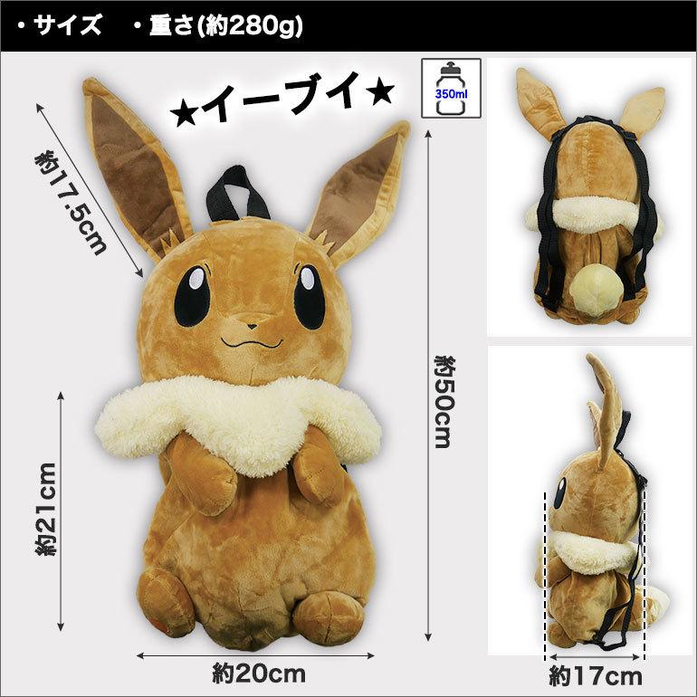 ポケットモンスター ぬいぐるみ リュック ポケモン キャラ お散歩 子供 ピカチュウ カビゴン イーブイ ゲンガー ヒバニー ミュウ クリスマス お正月 プレゼント Ps0007 バッグのjulymoon ジュライムーン 通販 Yahoo ショッピング