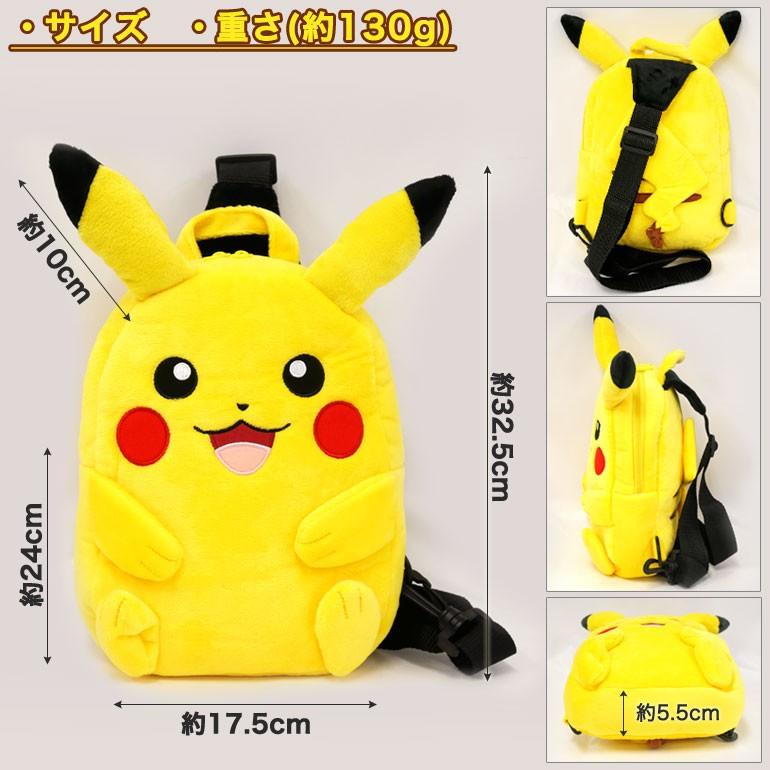 ポケモン ピカチュウ ぬいぐるみ ボディバッグ 送料無料 斜め掛け かわいい おでかけ 旅行 子ども 女の子 男の子 お祝い 誕生日 クリスマス プレゼント Ps0009 バッグのjulymoon ジュライムーン 通販 Yahoo ショッピング