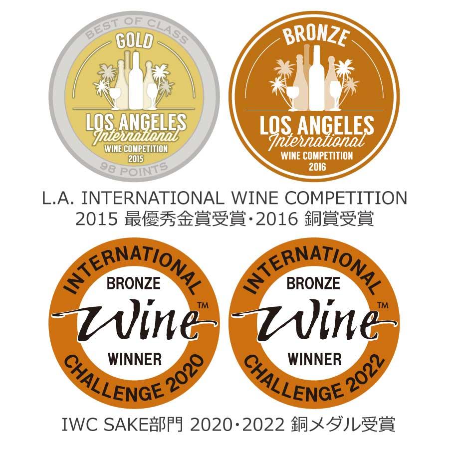 2016〜2025年 モンドセレクション 10年連続金賞受賞 限定品 超特