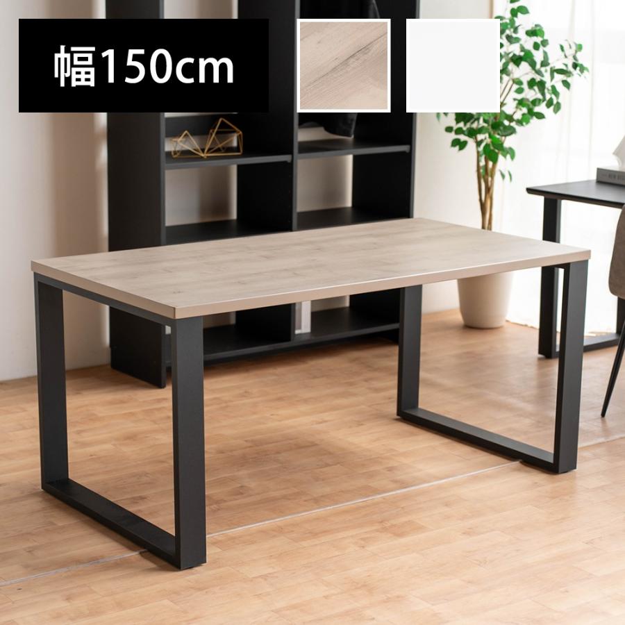 メラミン ダイニングテーブル 幅150 奥行き80 高さ70cm グレージュ