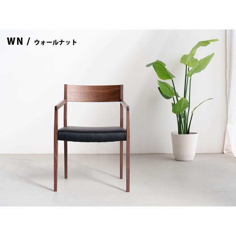 アームチェア 木製 ダイニングチェア 大川家具 肘付き 北欧