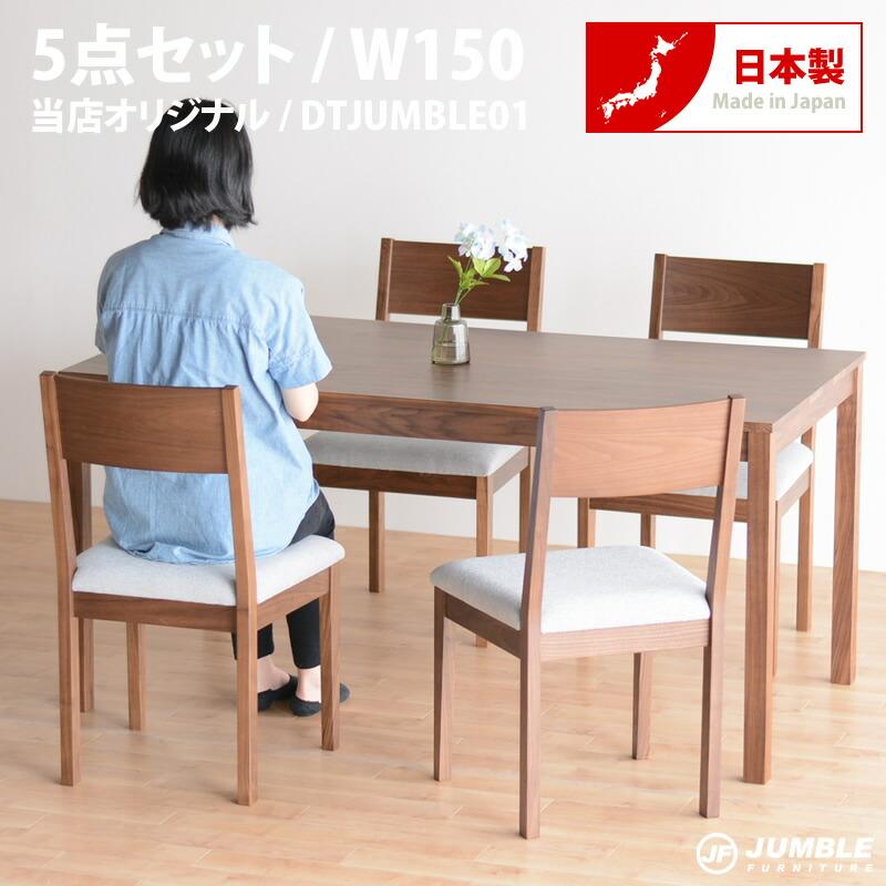 ダイニングテーブルセット 5点セット ダイニングセット ダイニング 食卓テーブル