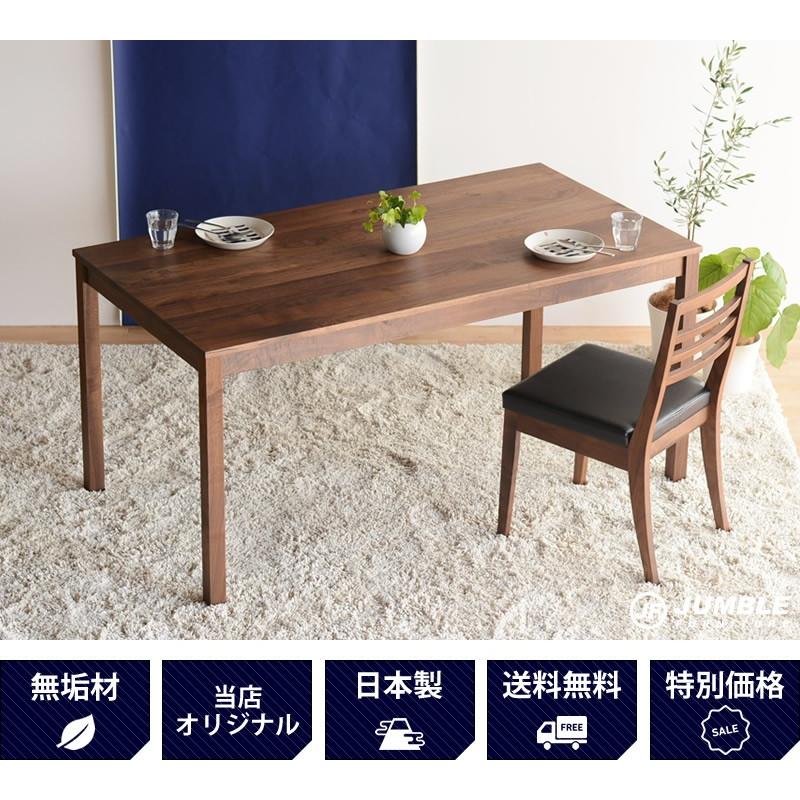 即納OK 送料無料 ダイニングテーブル 無垢 ウォールナット 即納OK 送料無料 ダイニングテーブル 無垢 ウォールナット