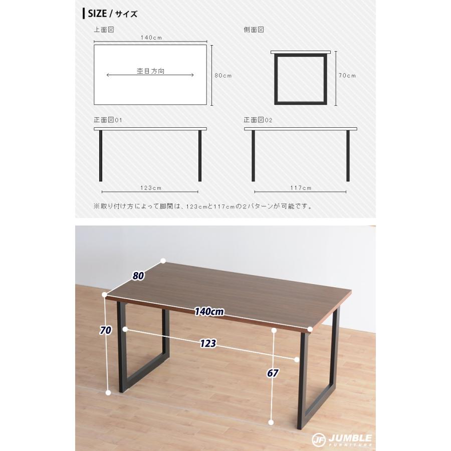 ダイニングテーブル ウォールナット 鉄足 アイアン 国産 日本製 幅140
