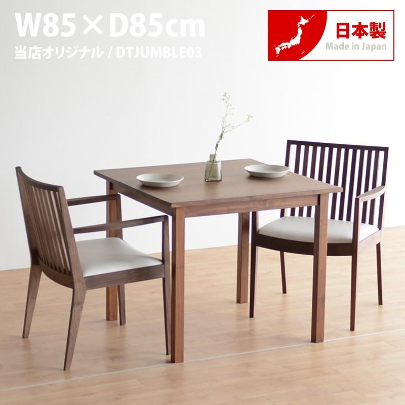送料無料 ウォールナット ダイニングセット ダイニングテーブル ダイニングチェア セット 3点 折りたたみ 85 2人用 2脚 北欧 レトロ おしゃれ Jf Dtjumble03 12 Jumblefurniture 通販 Yahoo ショッピング
